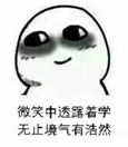 沙袋豪华退学券